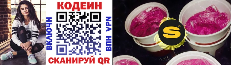 наркошоп  Дмитриев  Кодеин напиток Lean (лин) 