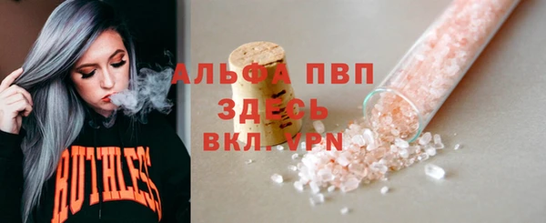 ALPHA PVP Армянск
