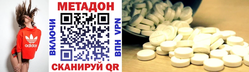 МЕТАДОН methadone  где найти наркотики  Дмитриев 